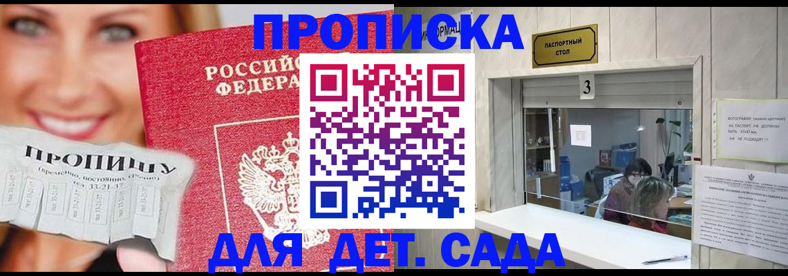 пропишу в квартире в Нарткале